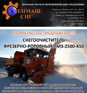 КП ПМЗ-2500-850